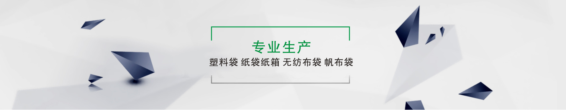 世羽天虹專(zhuān)注垃圾袋、廣告定制袋、金品購(gòu)物袋、市場(chǎng)袋生產(chǎn)